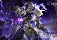 铠的最新皮肤爆料特效,炫酷光影，战意盎然！